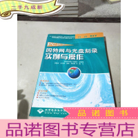 正 九成新PC DIY 2003 因特网与光盘刻录实例与操作
