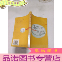 正 九成新有想法没办法