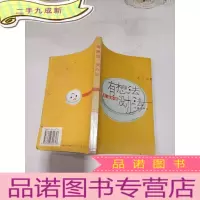 正 九成新有想法没办法