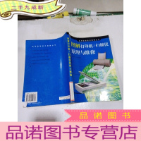 正 九成新图解打印机、扫描仪原理与维修