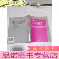 正 九成新工商管理 组织、营销与财务