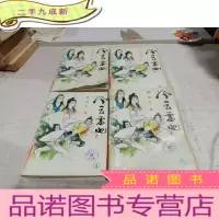 正 九成新风云雷电(2,3.4.5)四册合售