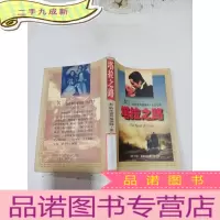 正 九成新飘》的作者玛格丽特 米切尔传——塔拉之路