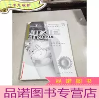 正 九成新机械CAD/CAM