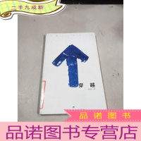 正 九成新穿越。