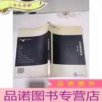 正 九成新企业重组税收