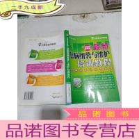 正 九成新电脑组装与维护培训教程