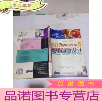 正 九成新梦幻Photoshop 5滤镜创意设计