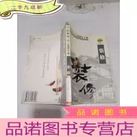 正 九成新巴国布衣中餐操作手册.装修
