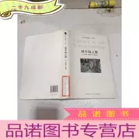 正 九成新屠宰场之舞