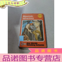 正 九成新Mountain adventure:山地探险