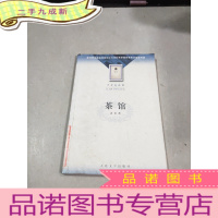 正 九成新茶馆 大学生目