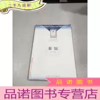 正 九成新茶馆 大学生目
