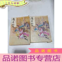 正 九成新魔音血羽 上下