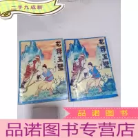 正 九成新龙珠玉璧(中下)