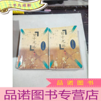 正 九成新甘十九妹 上下