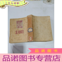 正 九成新北方的曙光