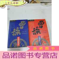 正 九成新曹操争霸经营史(上下)