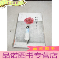 正 九成新白鞋子