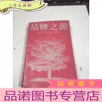 正 九成新品牌之源