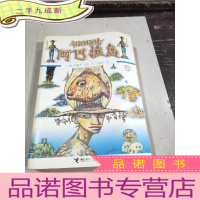 正 九成新阿巴拉岛