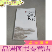 正 九成新武林天骄