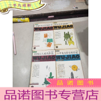 正 九成新五角丛书 第三辑 国宝欣赏100种等 共4本合售