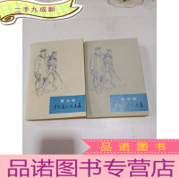 正 九成新莫泊桑中短篇小说选集(上下)