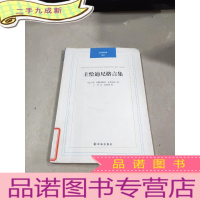 正 九成新圭恰迪尼格言集