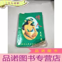 正 九成新情人