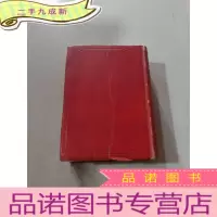 正 九成新汉字索引日华大字典