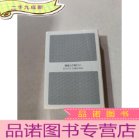 正 九成新闇权力の执行人
