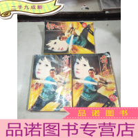 正 九成新霜月刀(上中下)