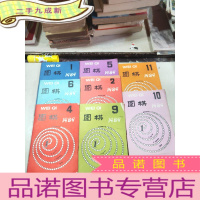 正 九成新围棋(1989年1.2.4.5.6.9.10.11期)8本合售