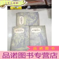 正 九成新格兰特船长的儿女(第1-3部)