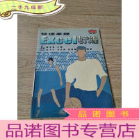 正 九成新快速掌握Excel 电子表格