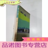 正 九成新呵,大地