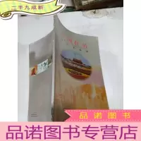 正 九成新中国挂历 挂历新视窗2002