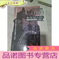 正 九成新水车馆幻影