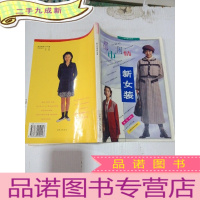 正 九成新都市闲情新女装