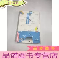正 九成新蓝色十七岁心灵大厦漫游