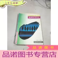 正 九成新榆树村杂记