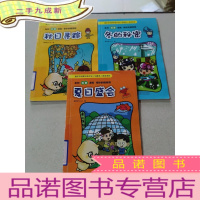 正 九成新奇妙的植物园:夏日盛会 秋日寻踪 冬的秘密