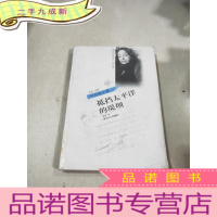 正 九成新抵挡太平洋的堤坝