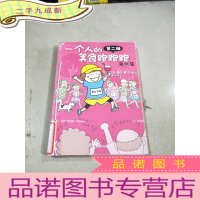 正 九成新一个人的美食跑跑跑:第二弹:海外篇