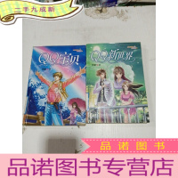 正 九成新QQ宝贝系列幻想篇1、2