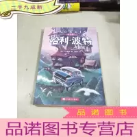 正 九成新纪念版哈利波特与密室