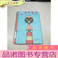 正 九成新世界童话--萤火虫与长尾猴