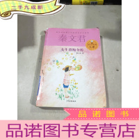 正 九成新女生贾梅全传。