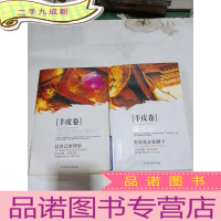 正 九成新最美丽的英文 羊皮卷让自己更快乐等2本